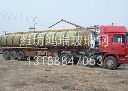 玻璃鋼運輸罐