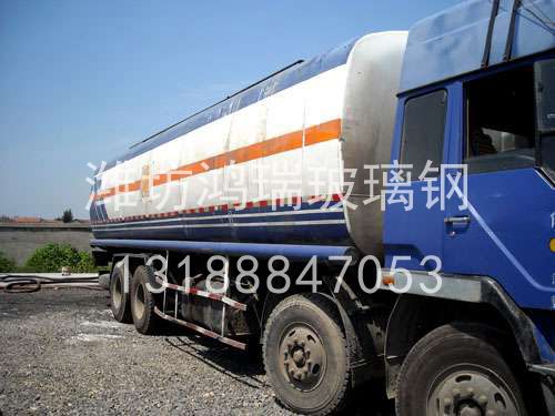 玻璃鋼運輸罐