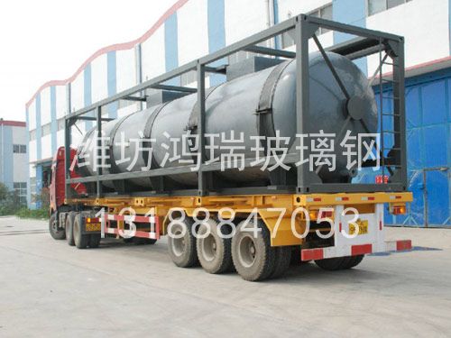 玻璃鋼運輸罐